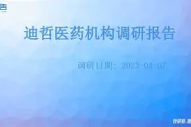 开云体育下载 -斯图加特内部会议纪要流出：关键时刻手感冰凉，亚冠使命明确，轮换策略成焦点 