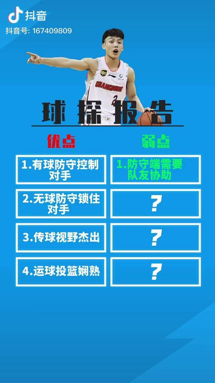 2021年汤姆斯杯半决赛后发表不当言论