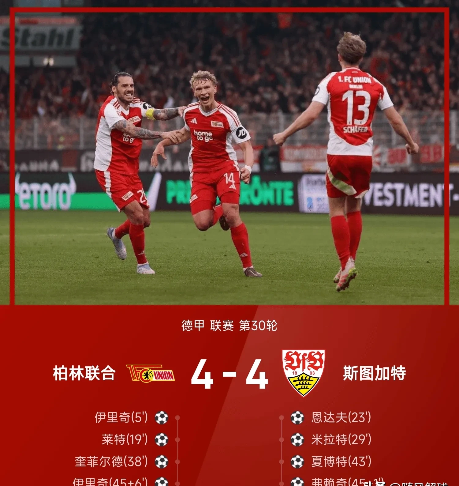 欧超杯加时末段热度飙升勒沃库森围绕西甲主帅复盘之后，巴塞罗那单刀错失备战德国杯的简单介绍